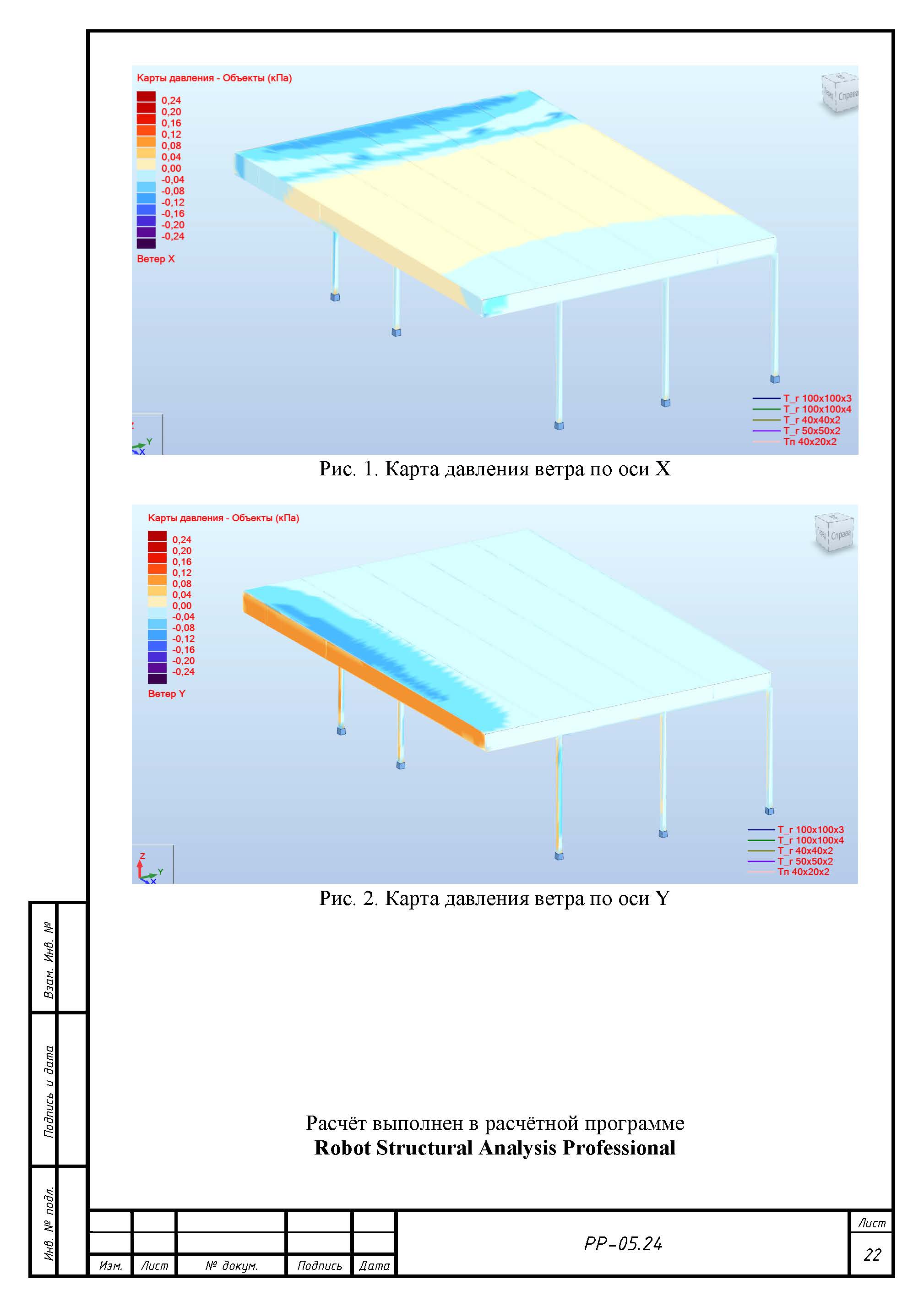 РД Хайтек навес с хозблококм 7,4х10,14м_Страница_5.jpg