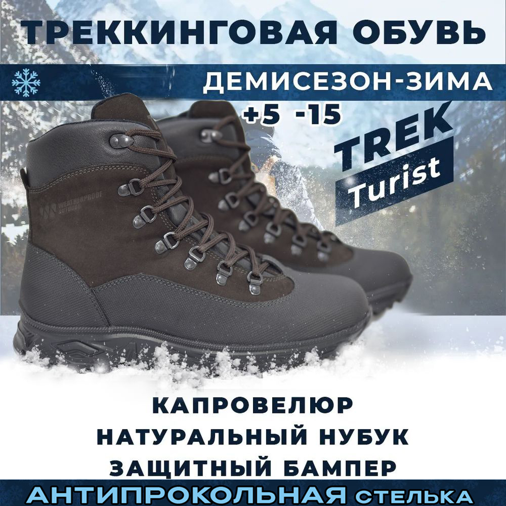 TR.Turist22.AP.08-01.U.Z копия.jpg