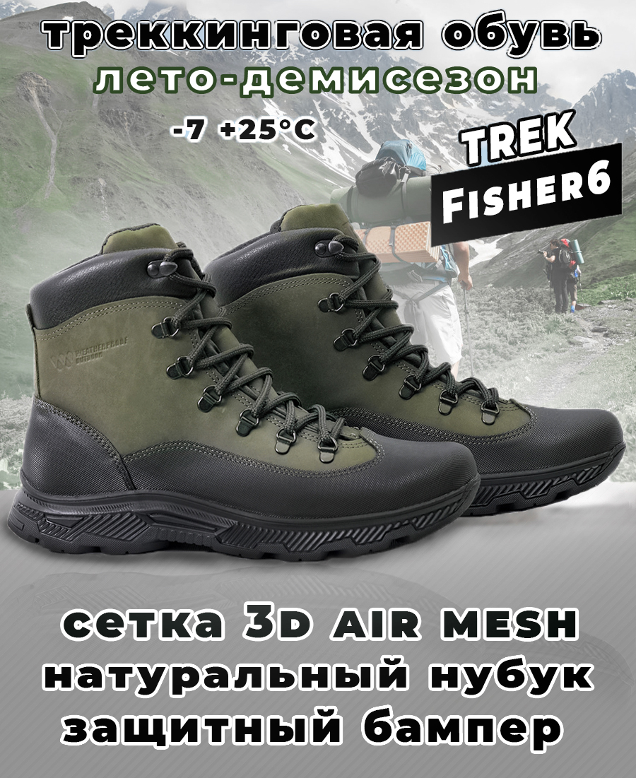 Баннер Fisher6 2 копия.jpg