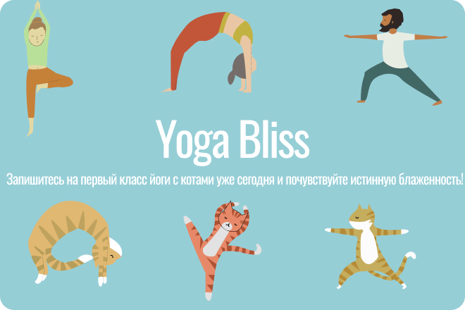 Брендинг для выдуманного сервиса "Йога с котами"