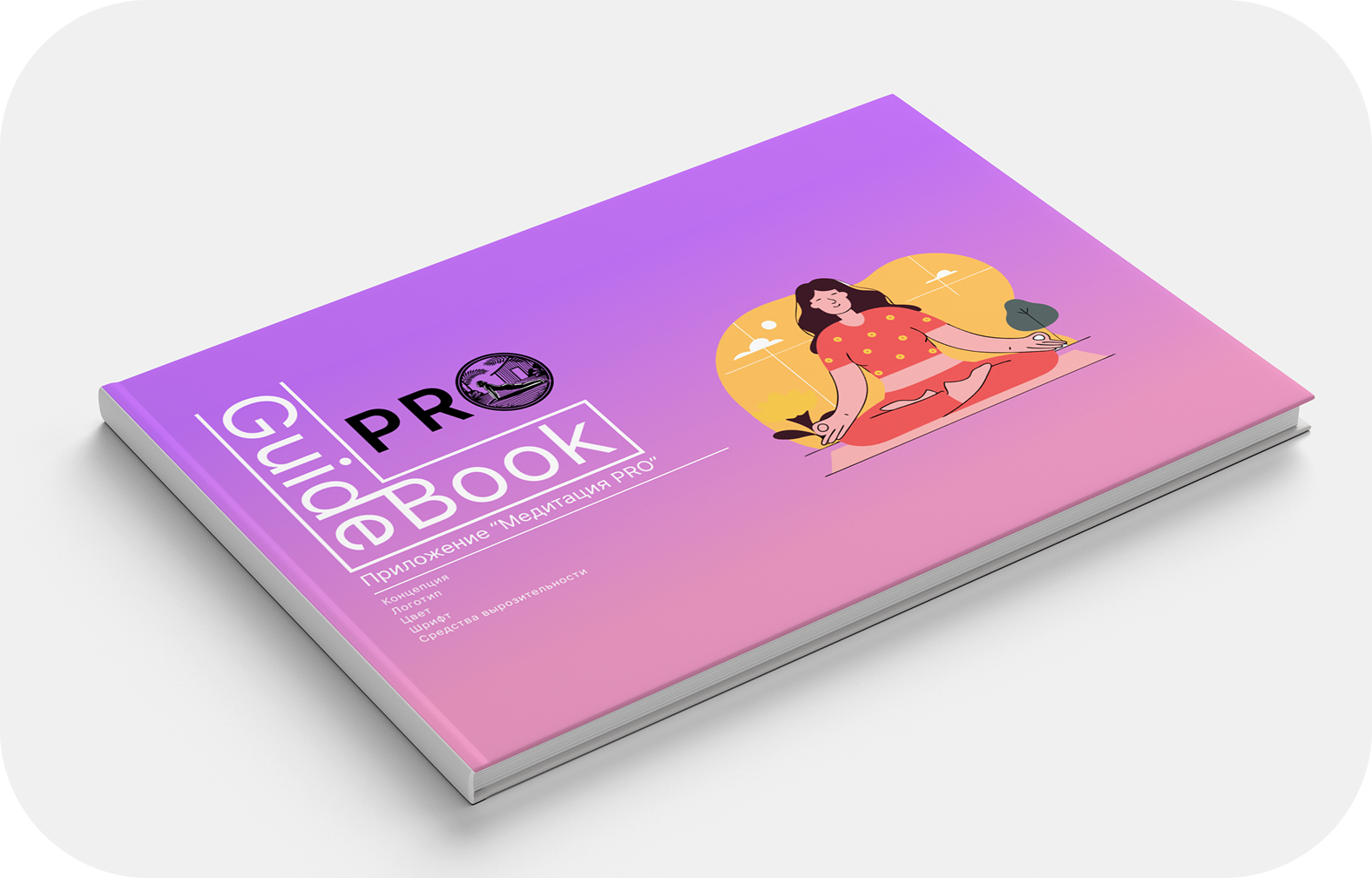 Horizontal_Book_Mockup_1 копия 1.png