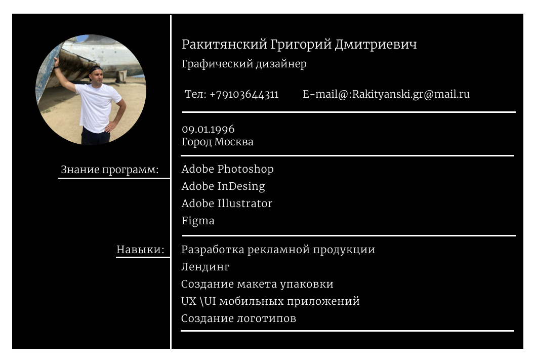 Работы