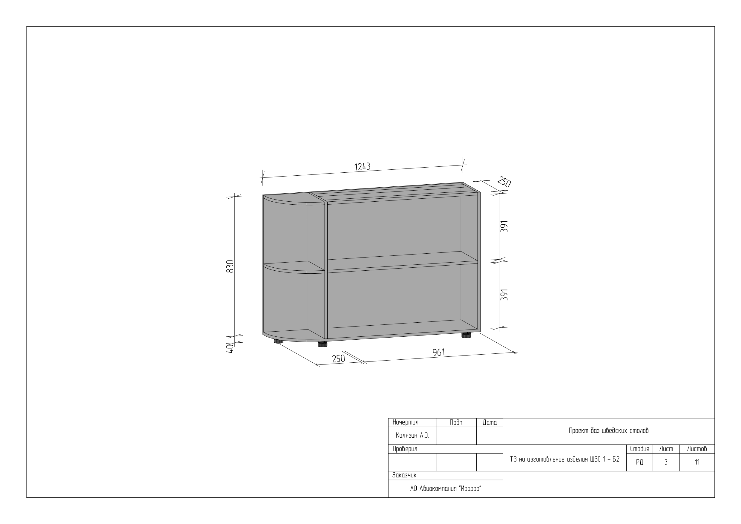 Азимут_page-0003.jpg