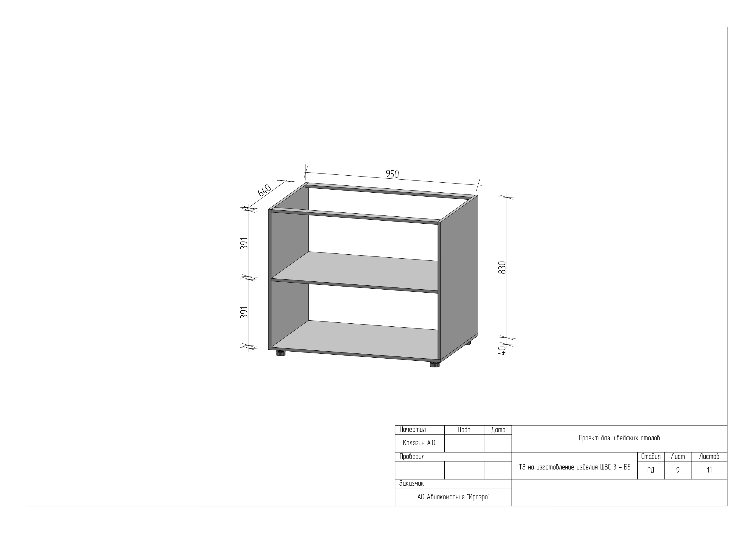 Азимут_page-0009.jpg