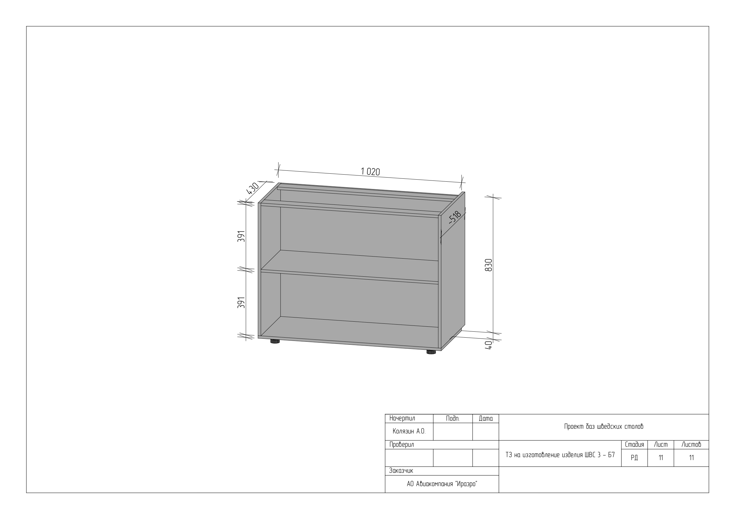 Азимут_page-0011.jpg