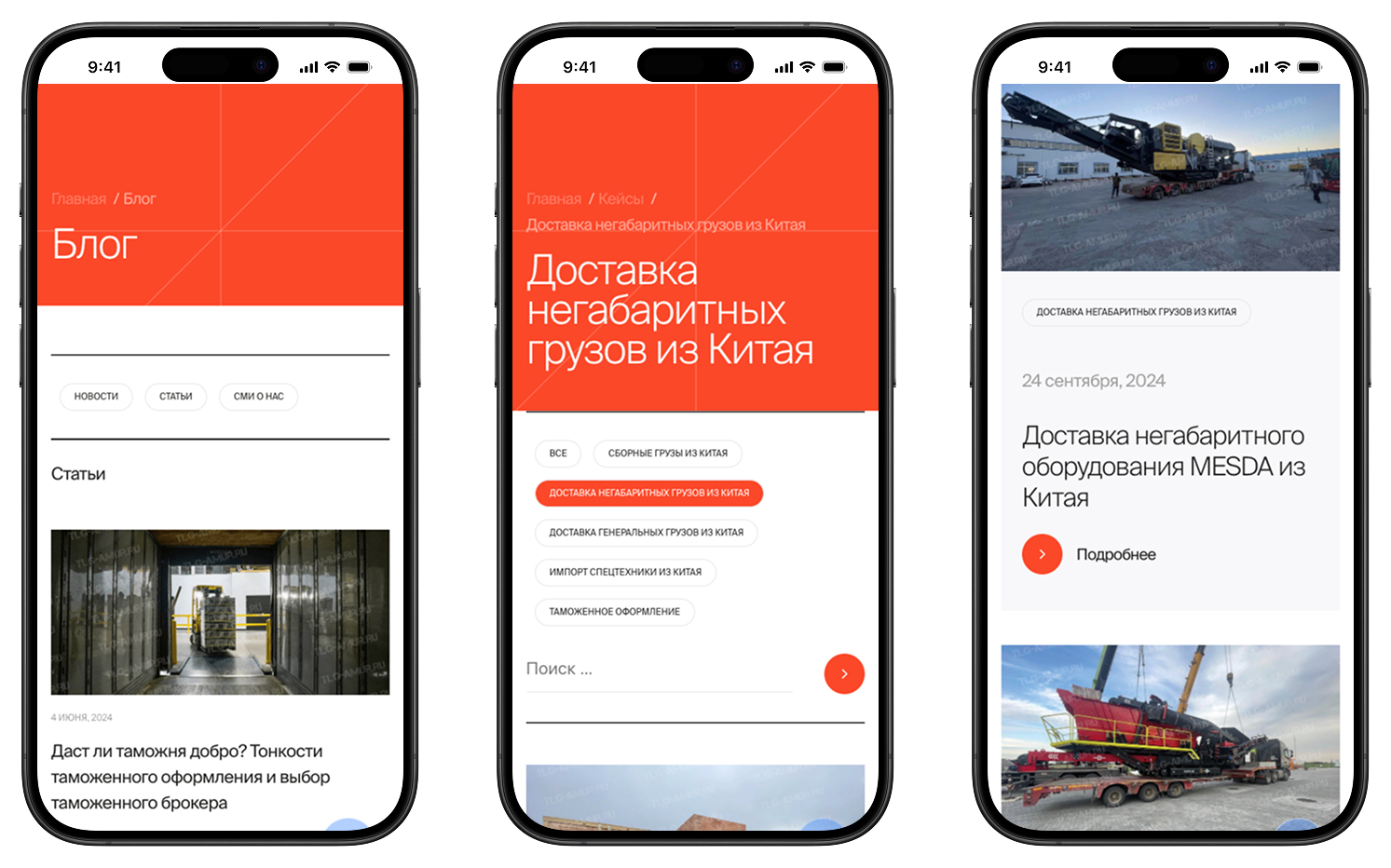 tlg-amur_3__mobiles.jpg