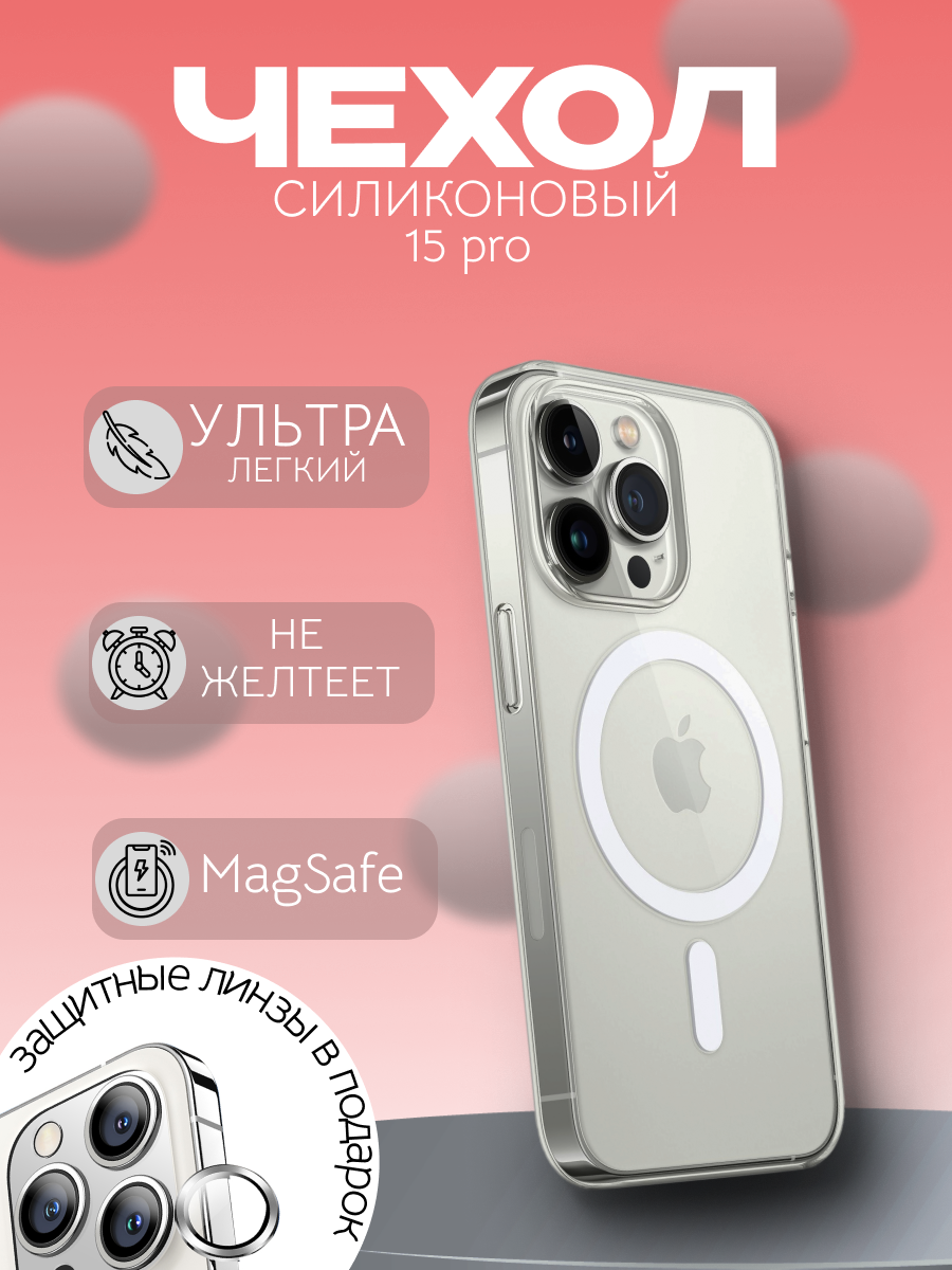 чехол.png