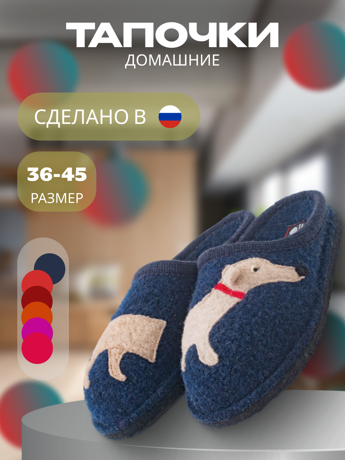тапочки.png