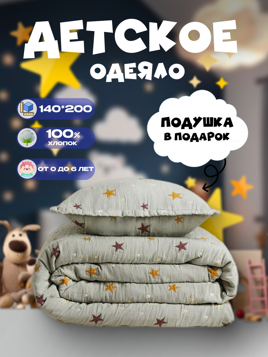 одеяло рф.png