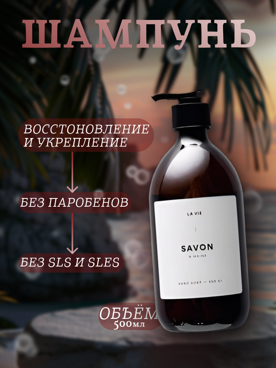 ШАМПУНЬ.png