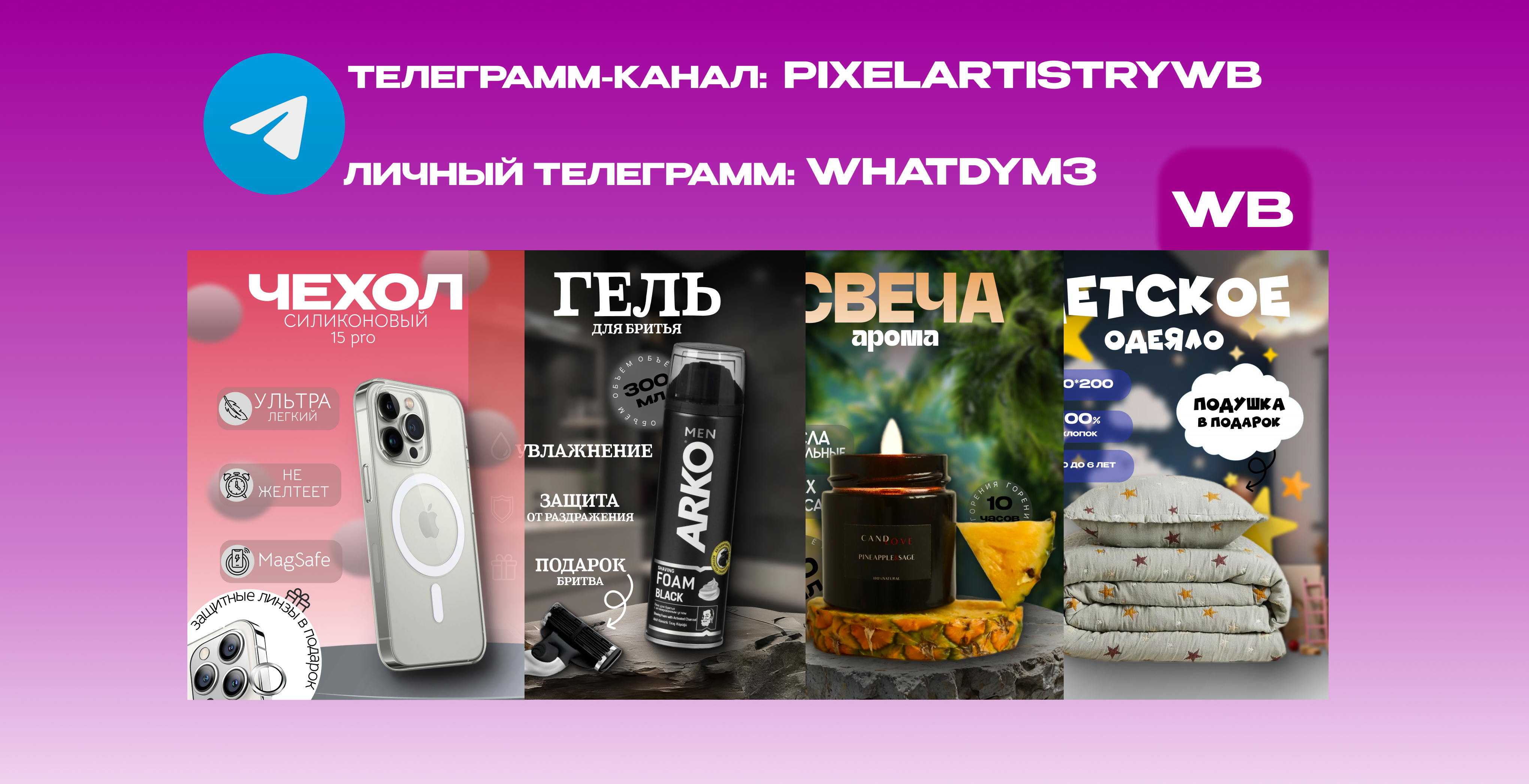 Инфографика