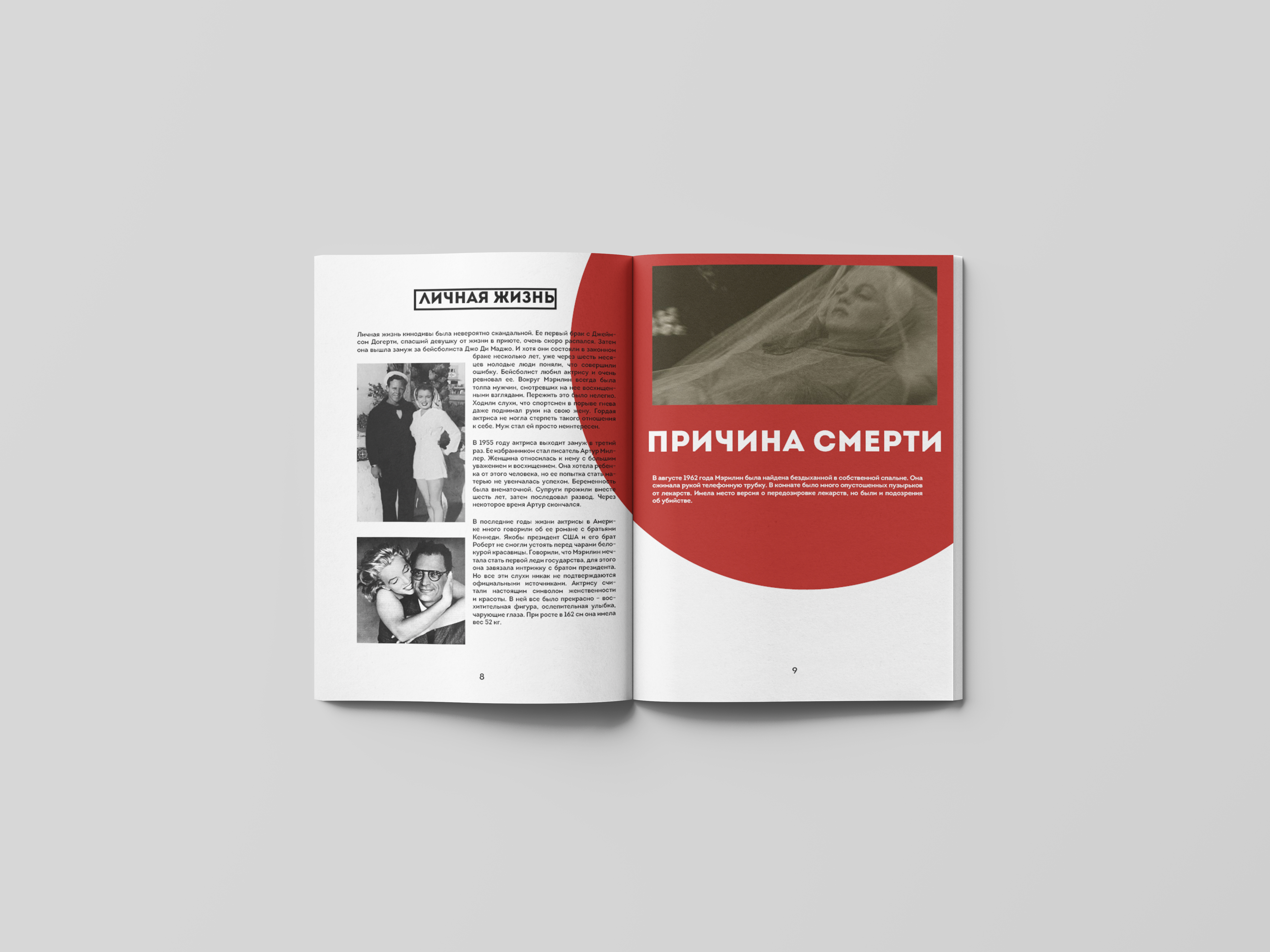 стр 8.jpg
