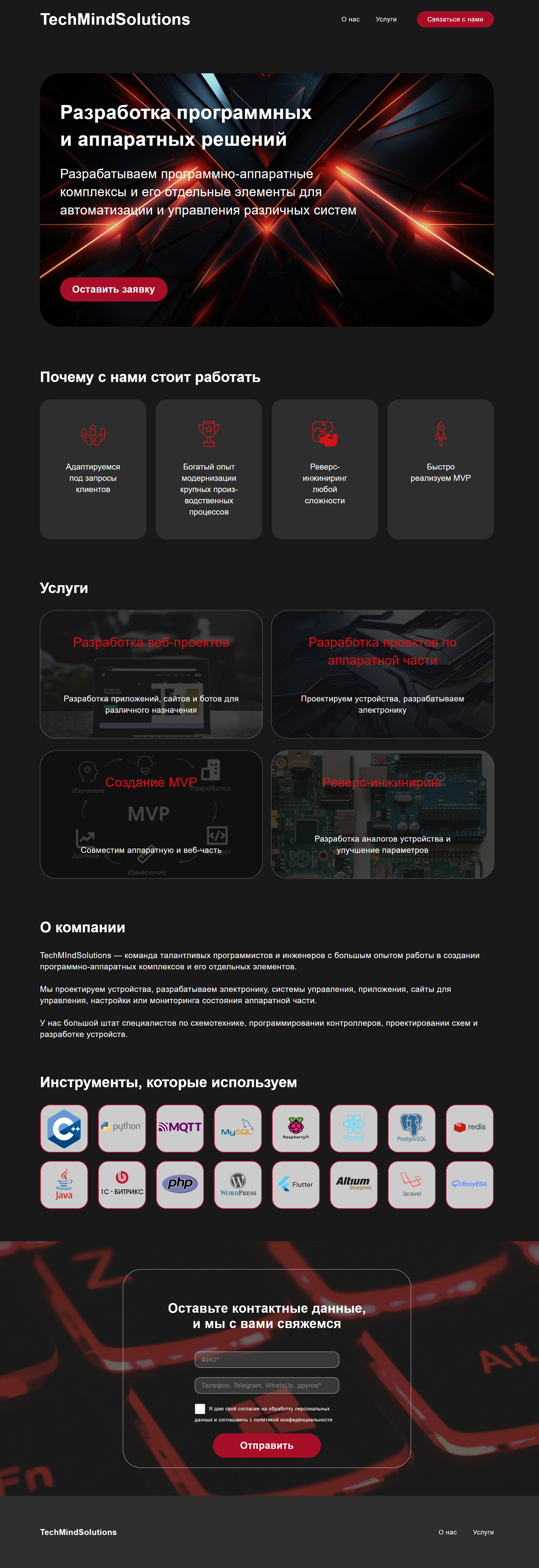 techmindssolutions.ru_.png