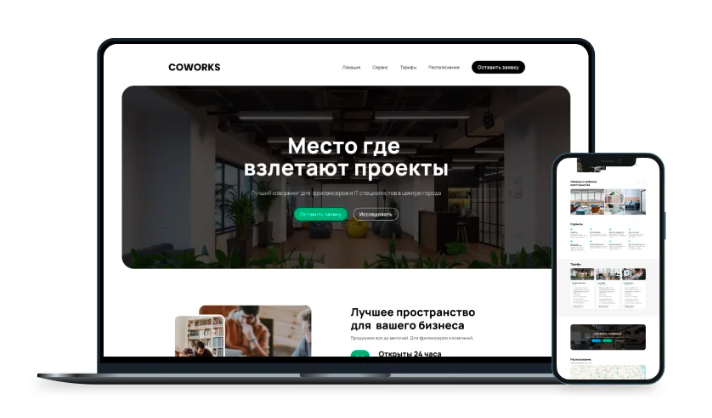 Верстка лендинга для коворкинга