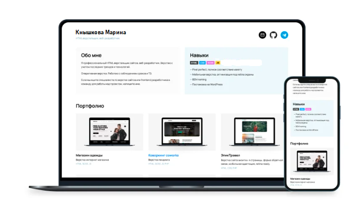Сайт портфолио фрилансера