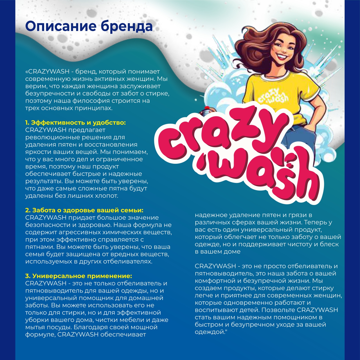 Брендбук_проект_page-0003.jpg