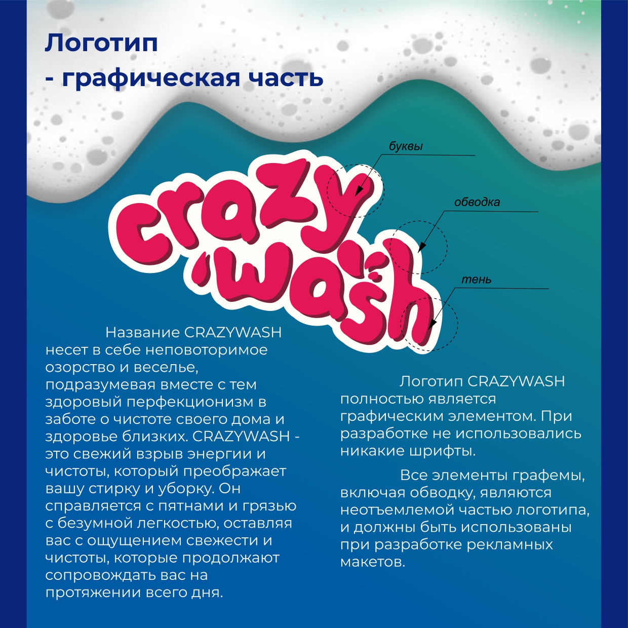 Брендбук_проект_page-0004.jpg