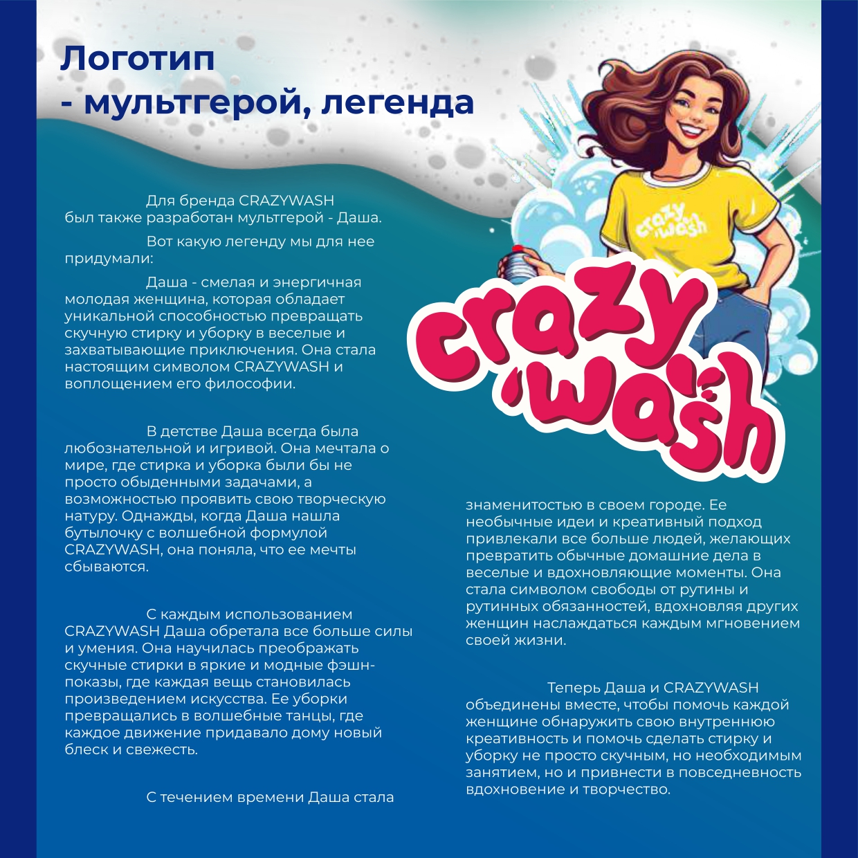 Брендбук_проект_page-0005.jpg