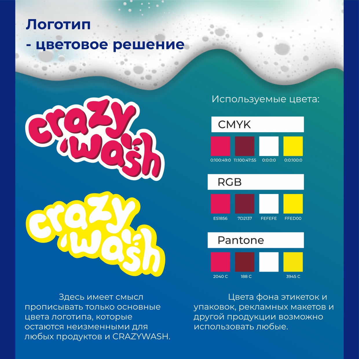 Брендбук_проект_page-0006.jpg