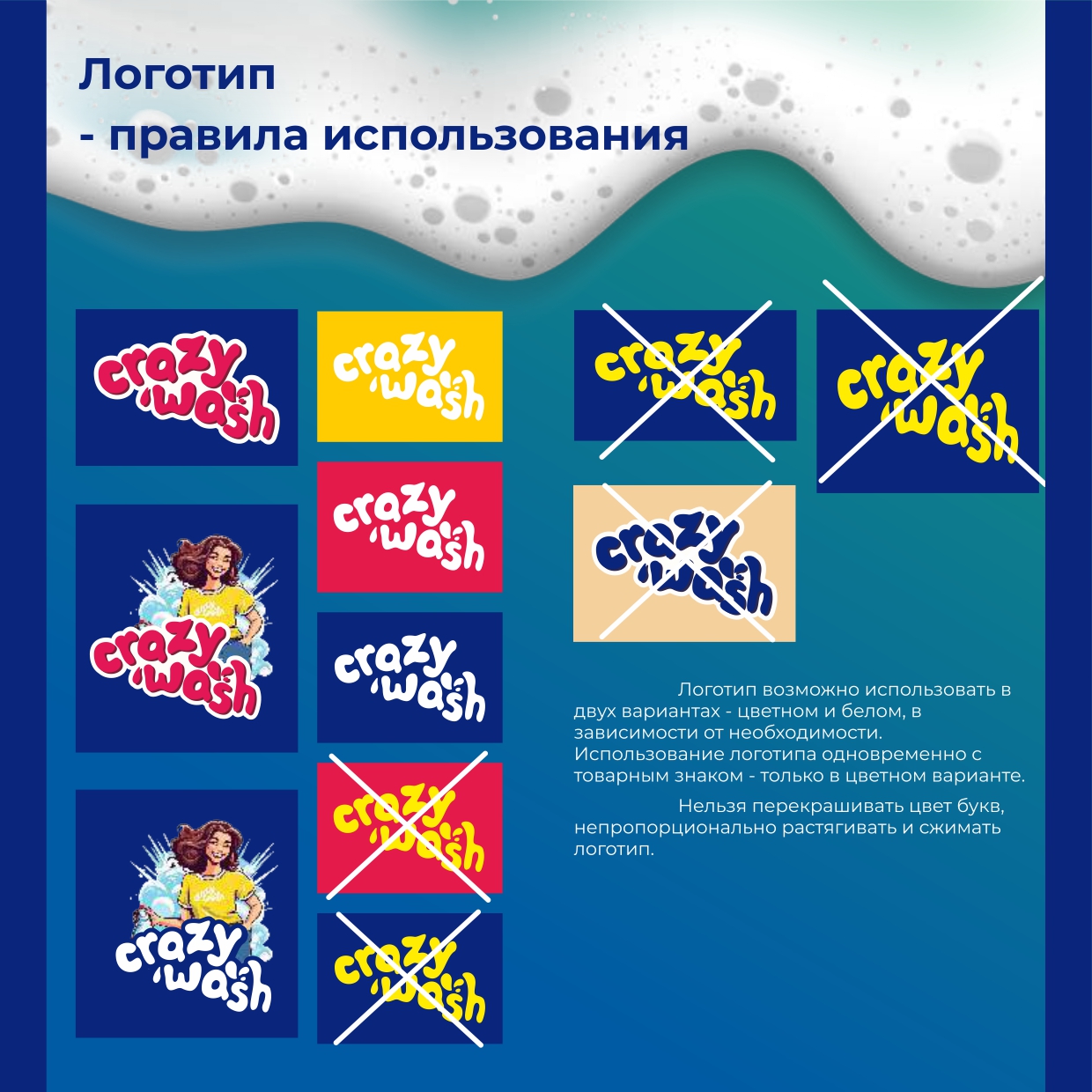 Брендбук_проект_page-0007.jpg