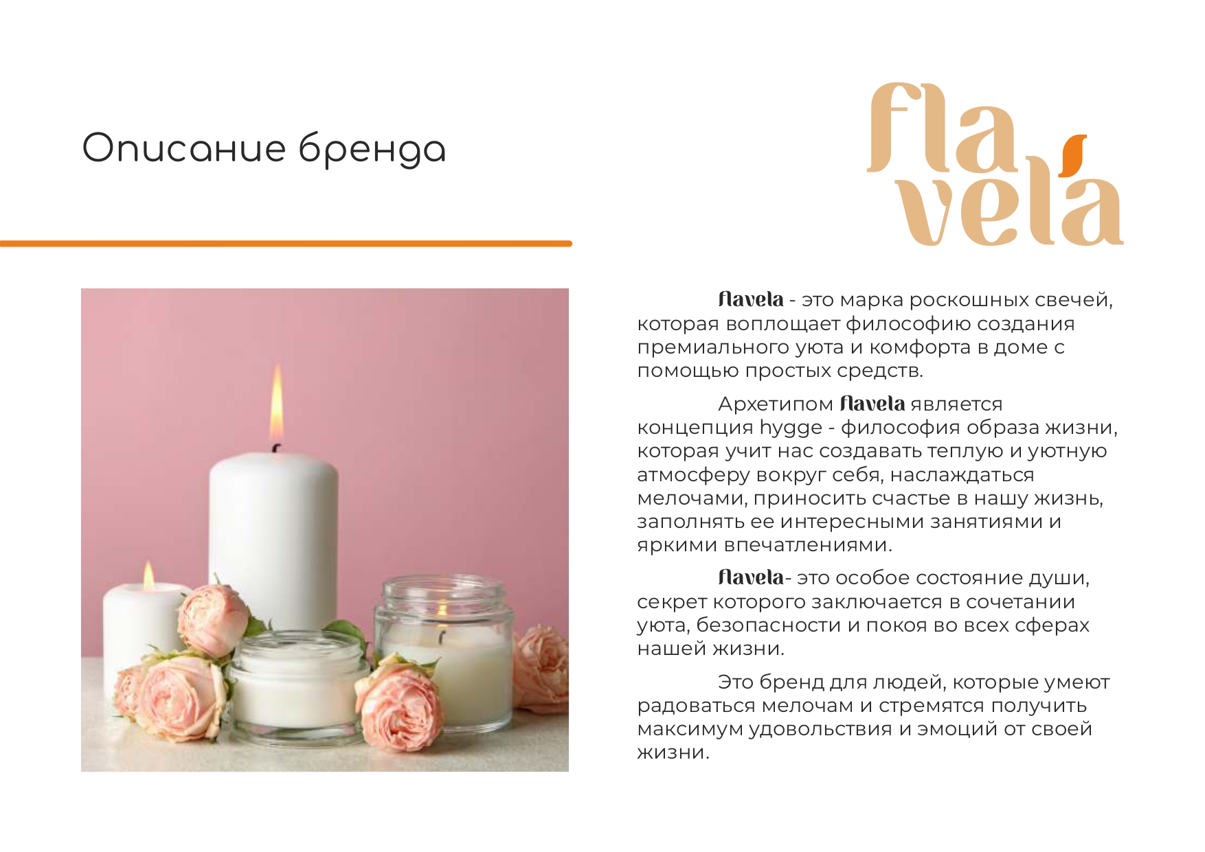 Брендбук_page-0003.jpg