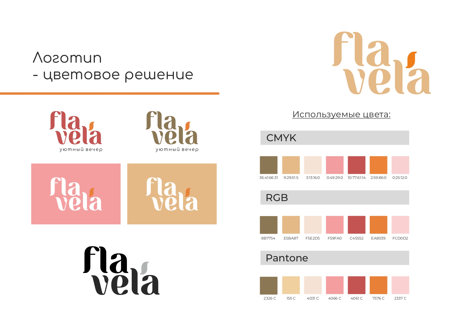 Брендбук_page-0005.jpg