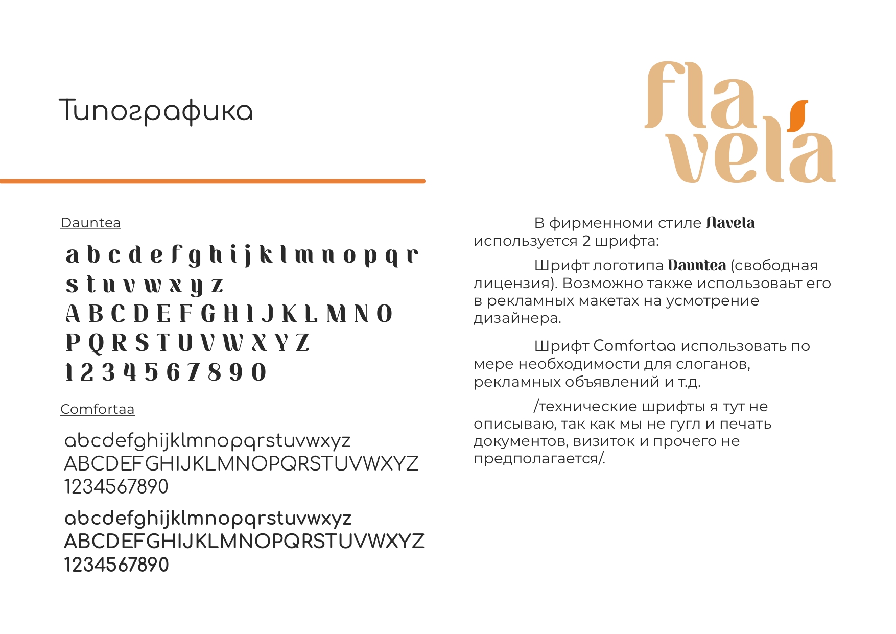 Брендбук_page-0007.jpg