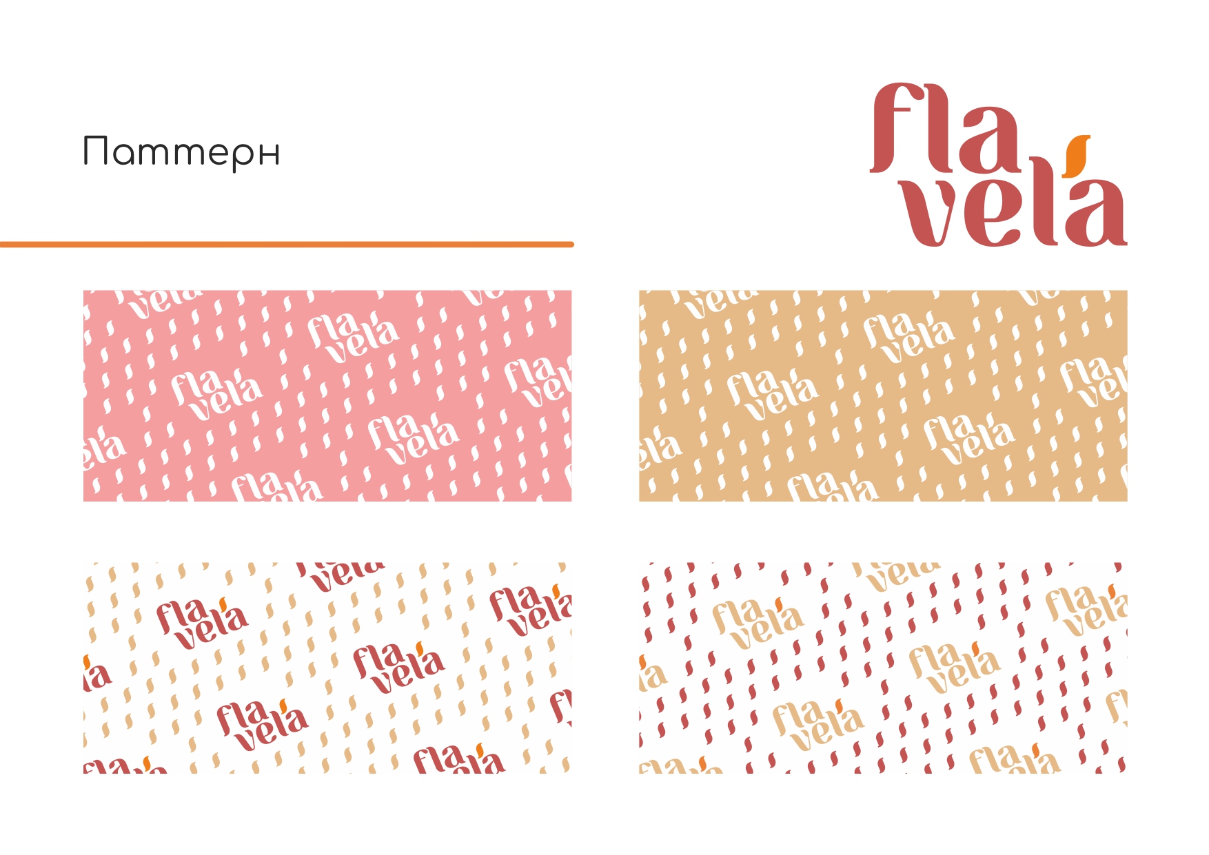 Брендбук_page-0008.jpg