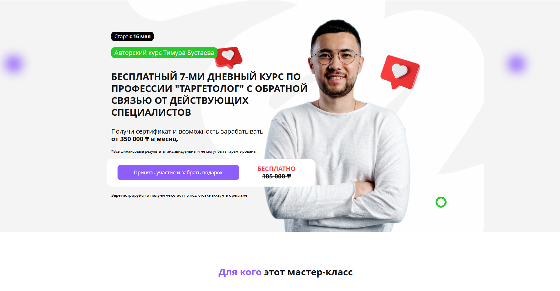 adscampus.png