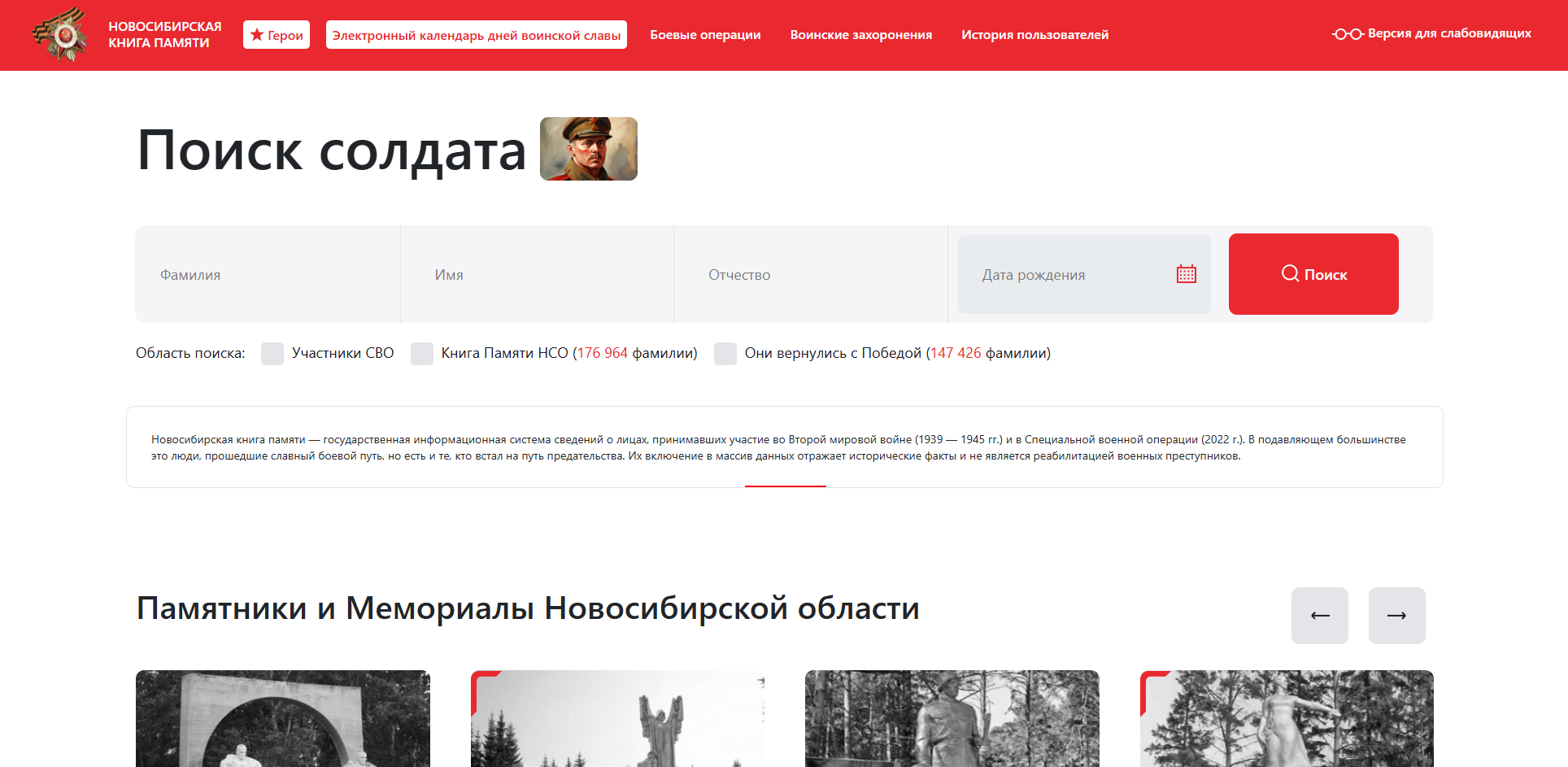 Sib-memorial - Новосибирская книга памяти