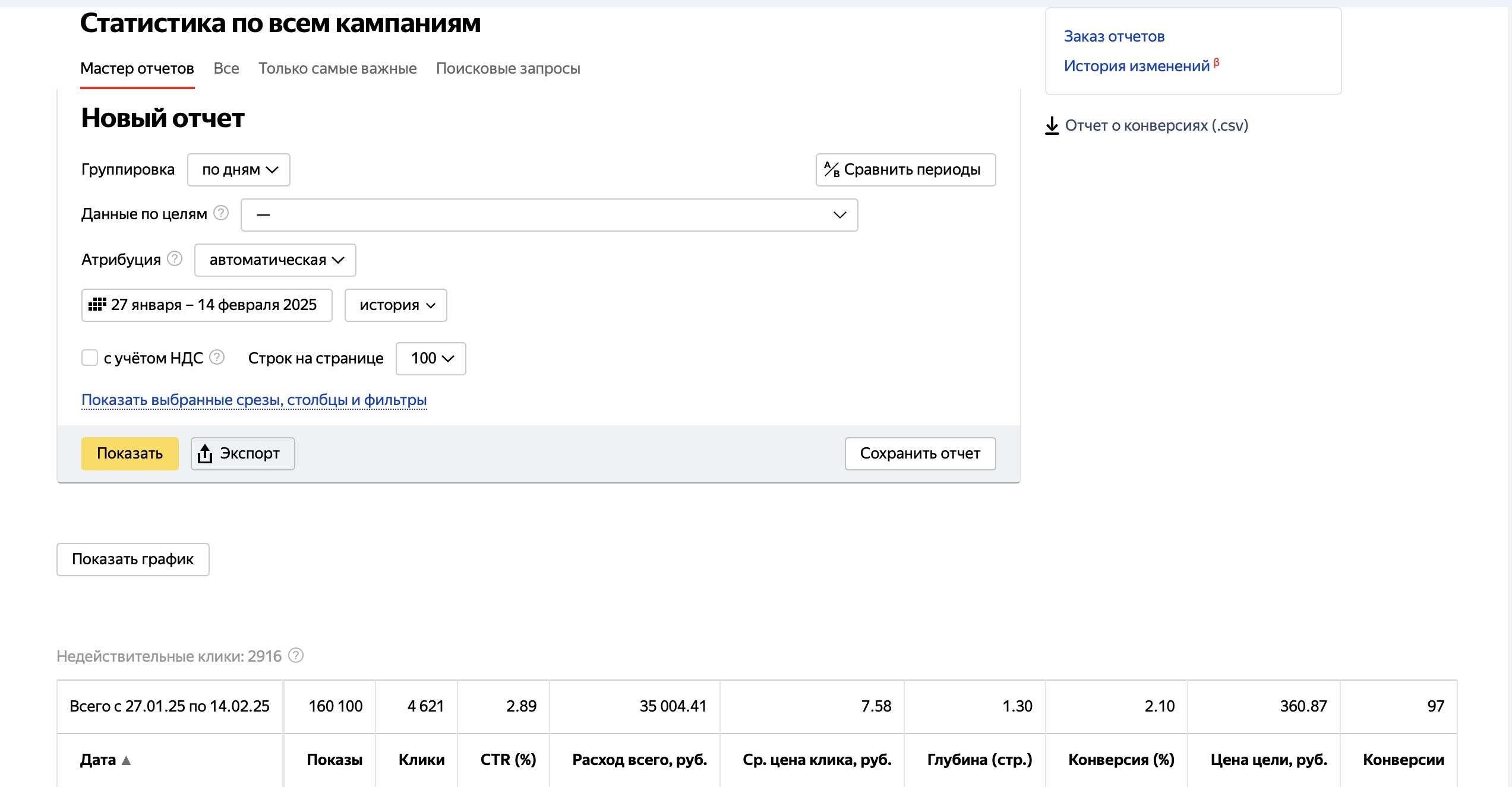 Снимок экрана 2025-02-16 в 13.54.11.png