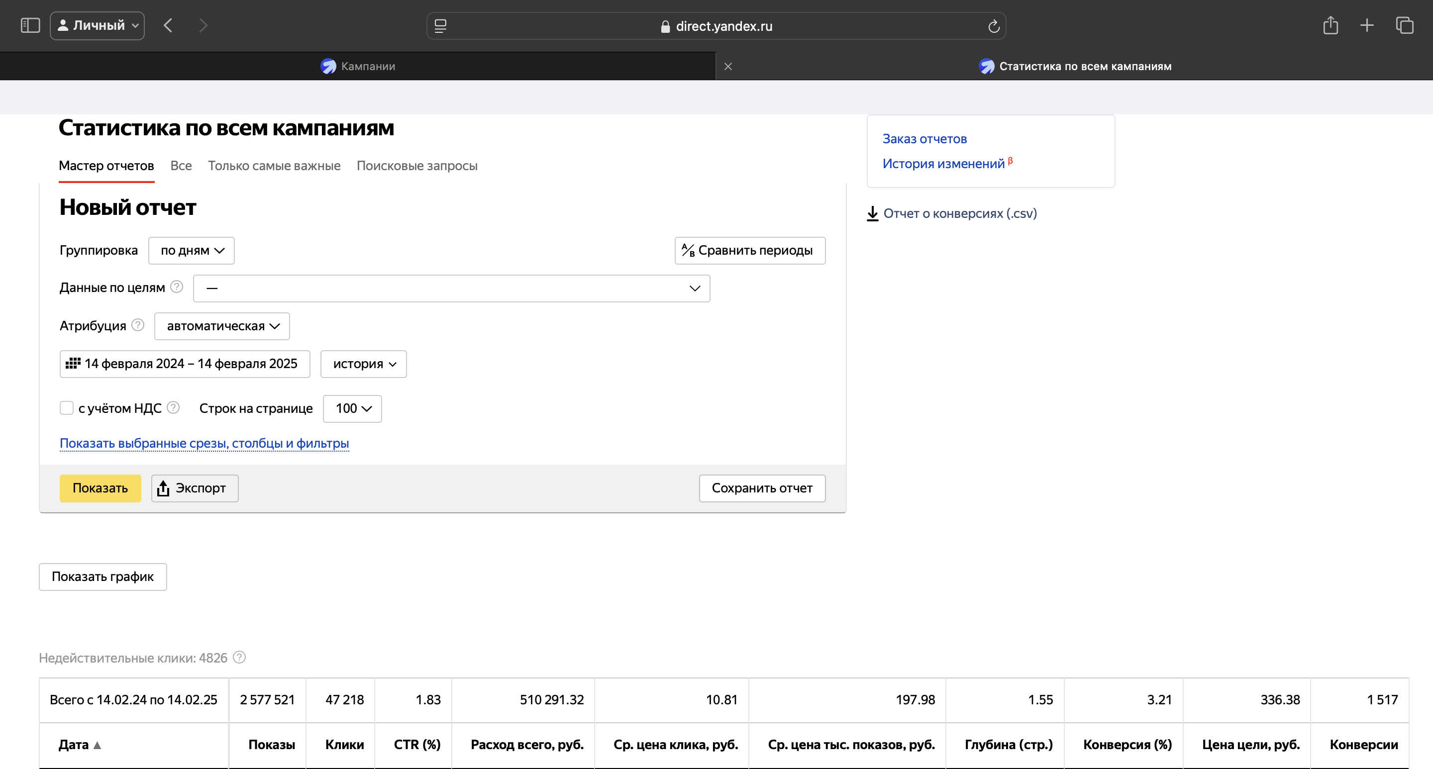 Снимок экрана 2025-02-14 в 15.05.37.png