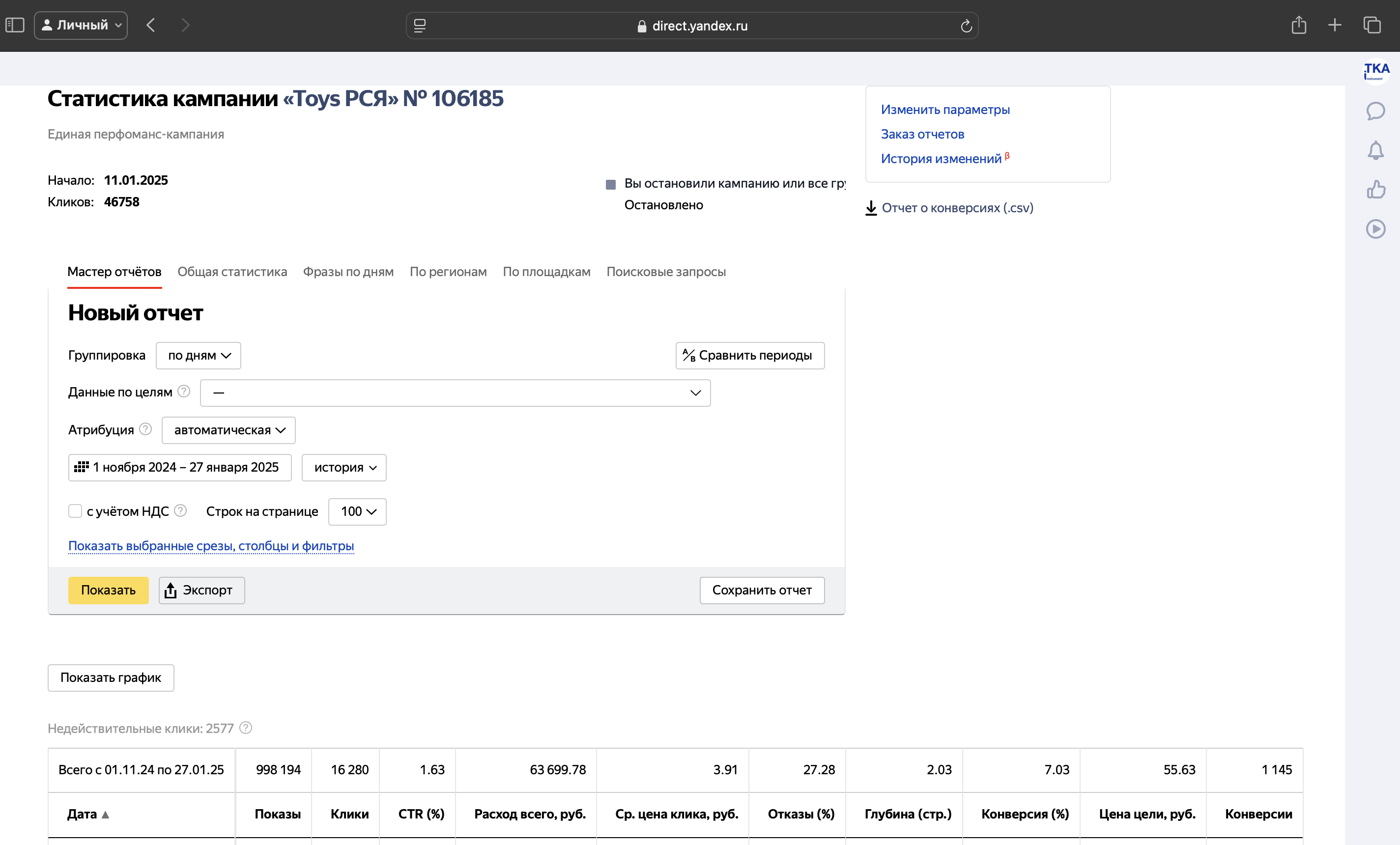 Снимок экрана 2025-02-14 в 12.27.05.png