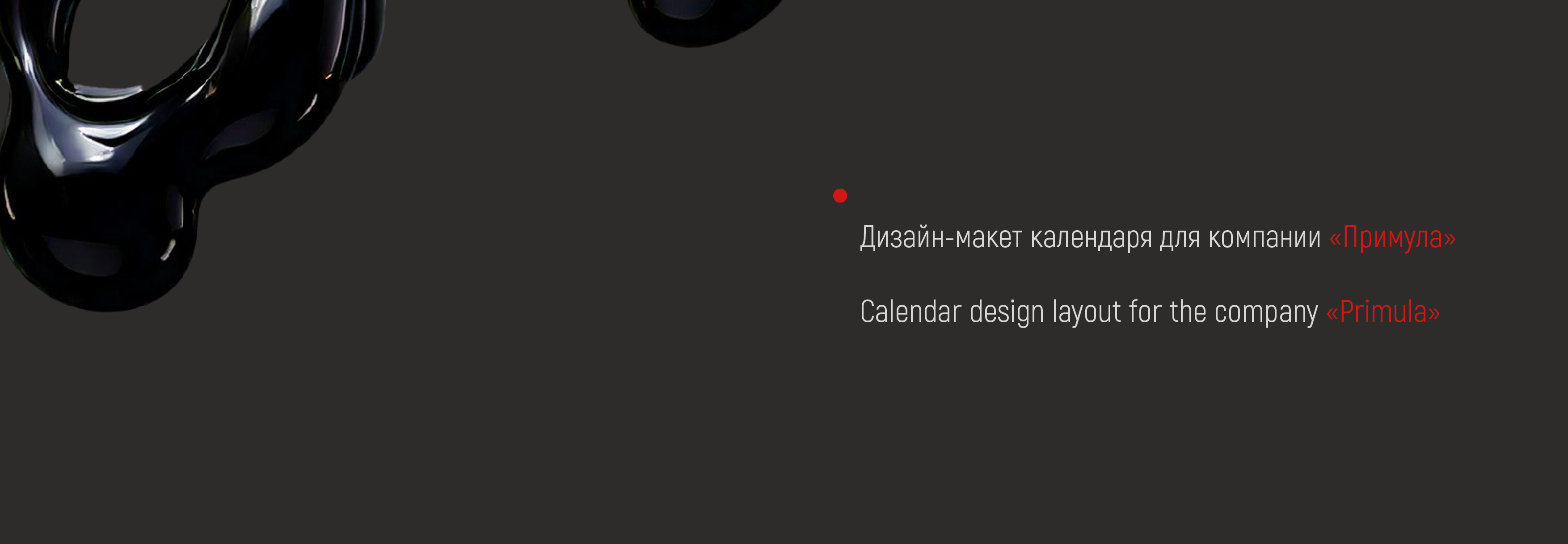 Single_Panel_Wall_Calendar_2-02.jpg