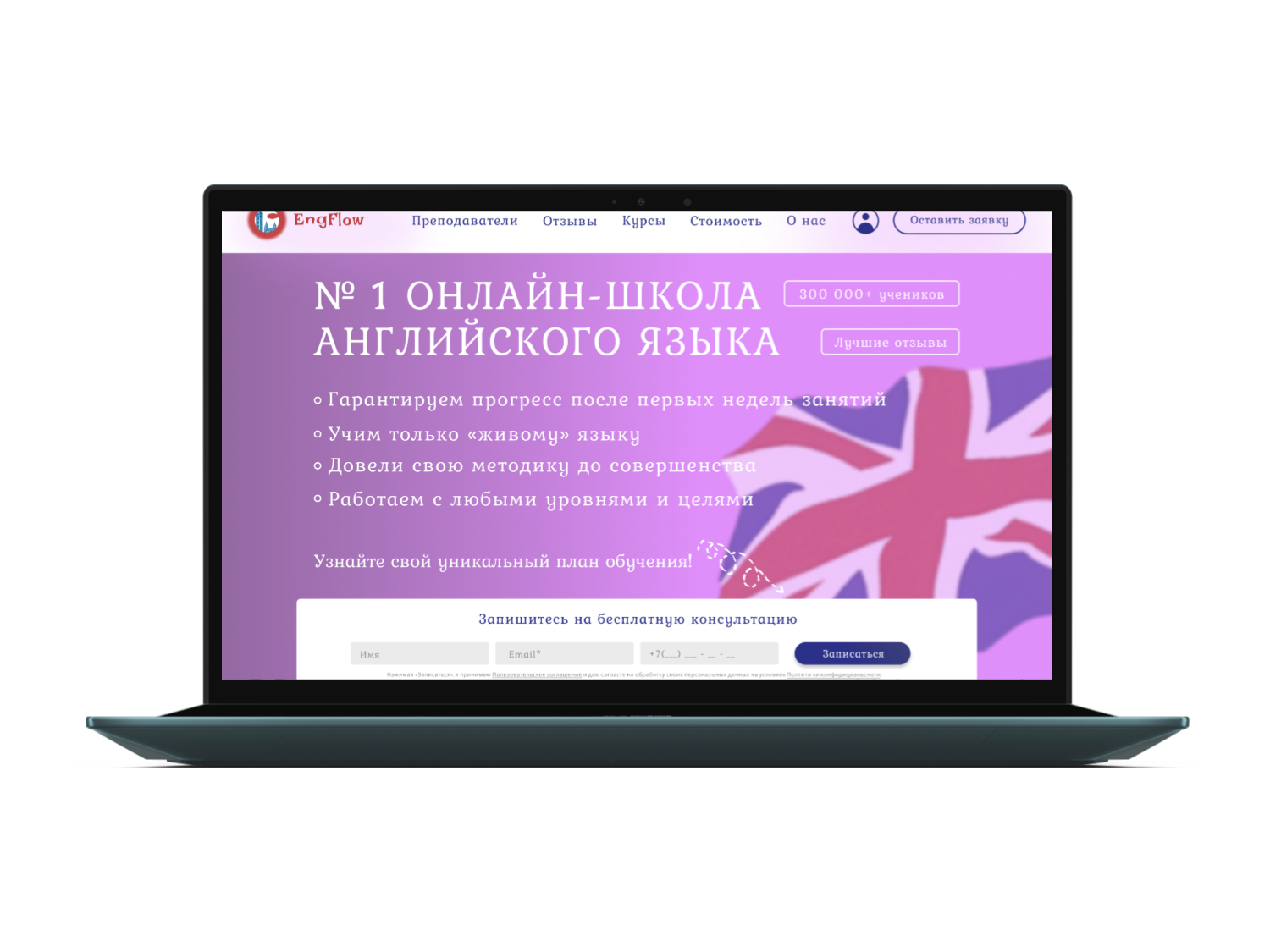 online English language school