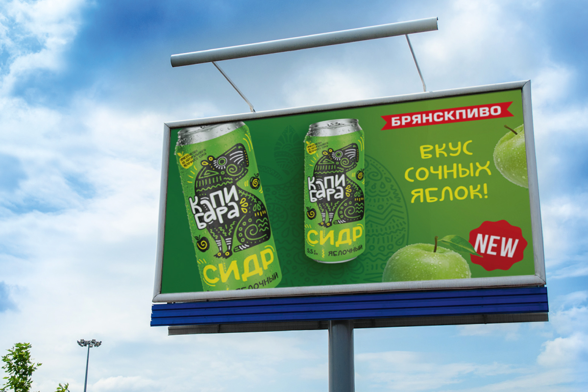 Капибара-2.jpg
