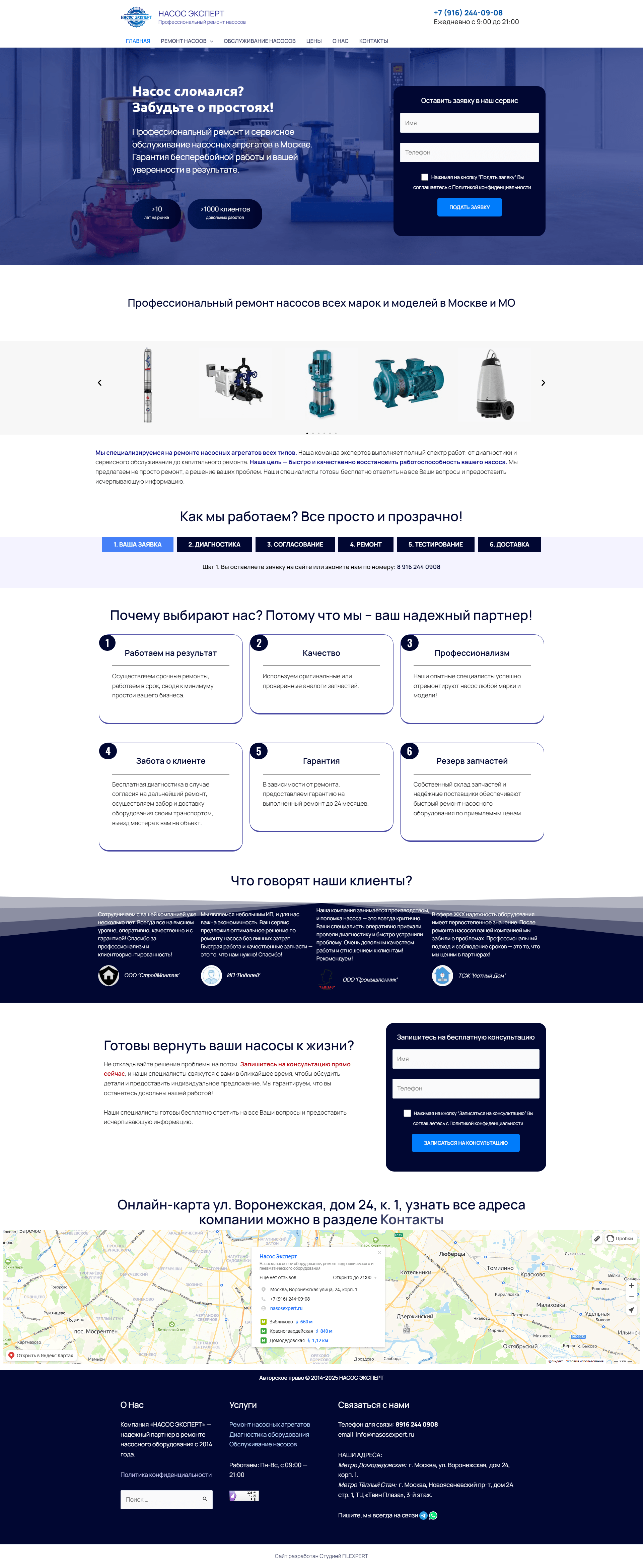 Главная_Насос Эксперт-min.png