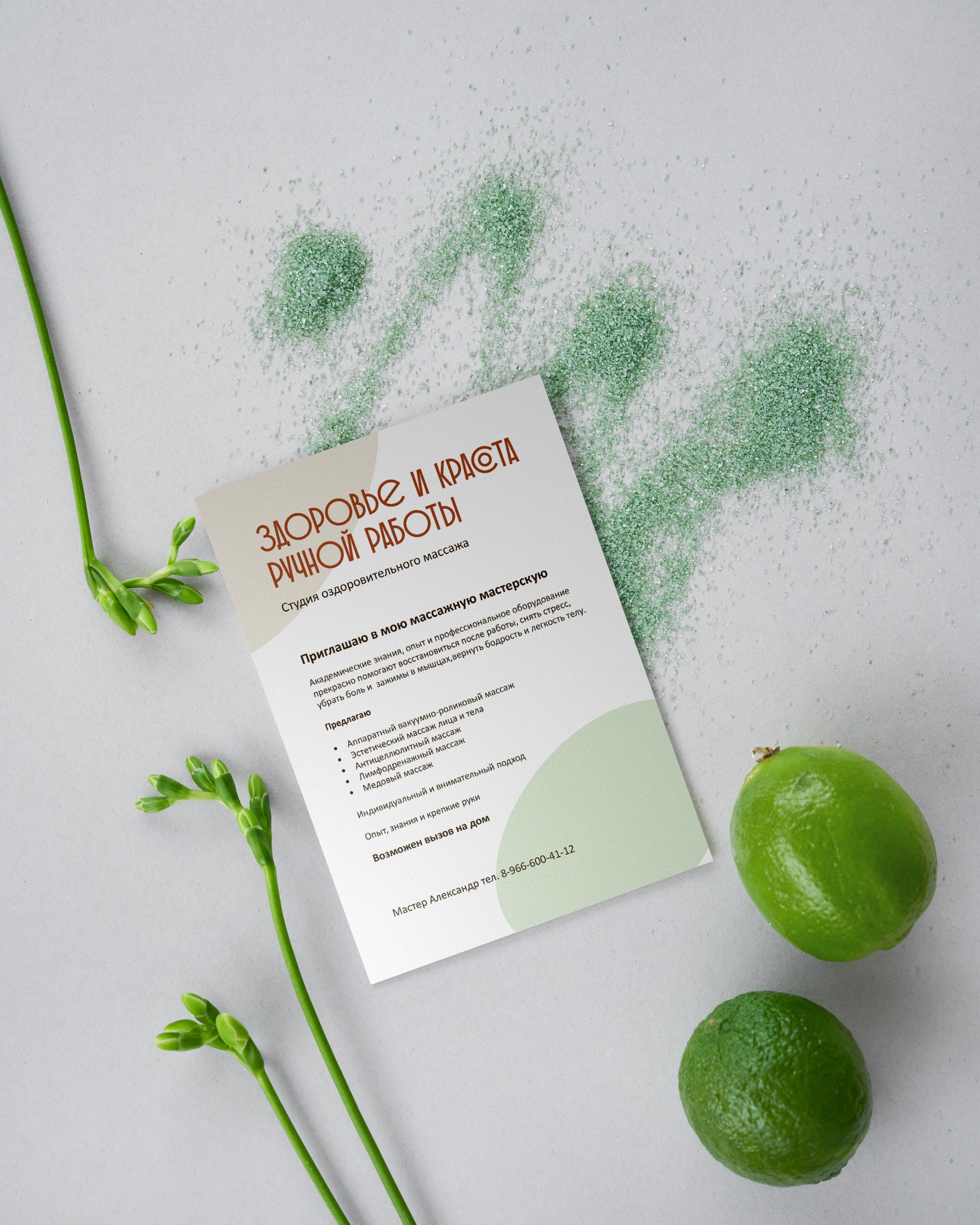 Cards Set PSD Mockups v3.jpg