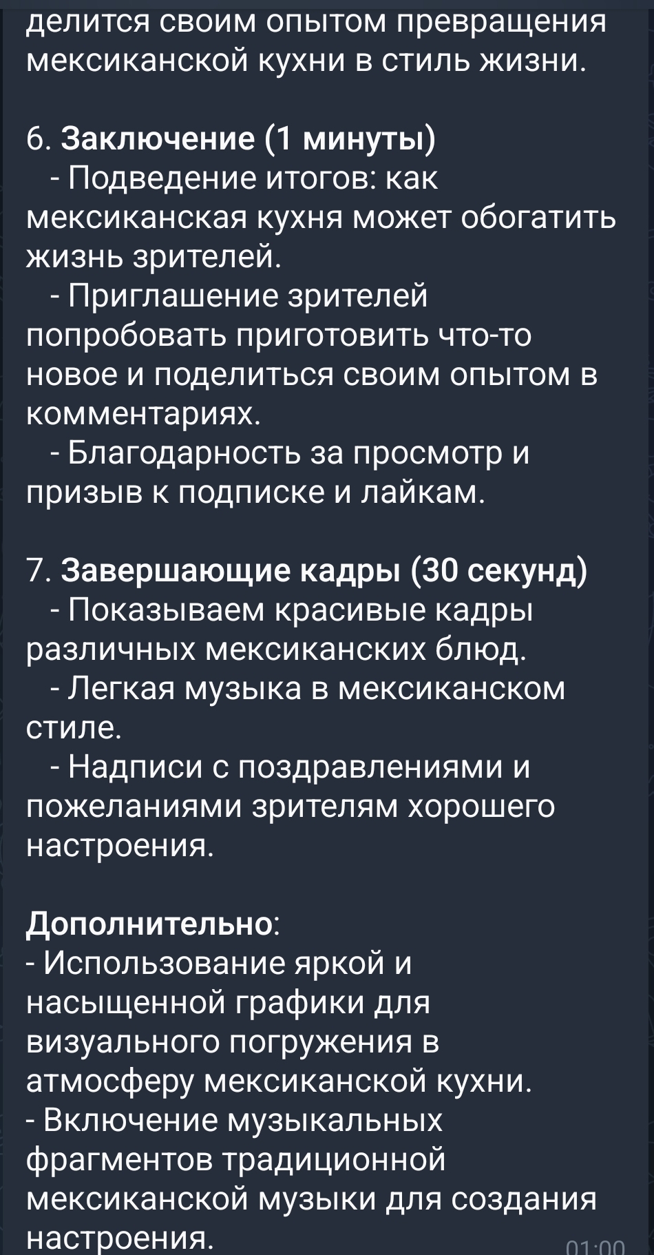 Screenshot_20250217_170137_org_telegram_messenger_LaunchActivity