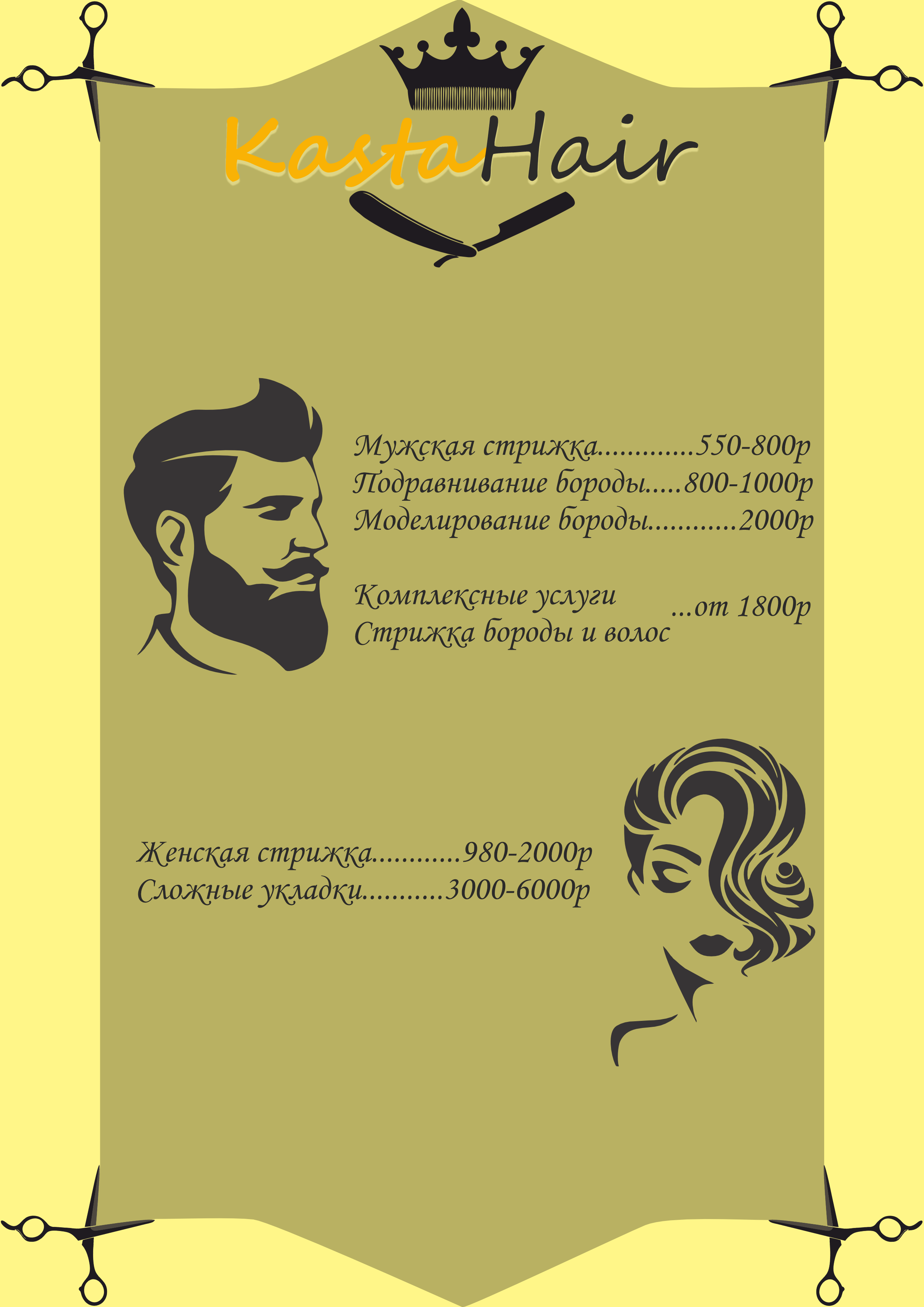 Прайс лист
