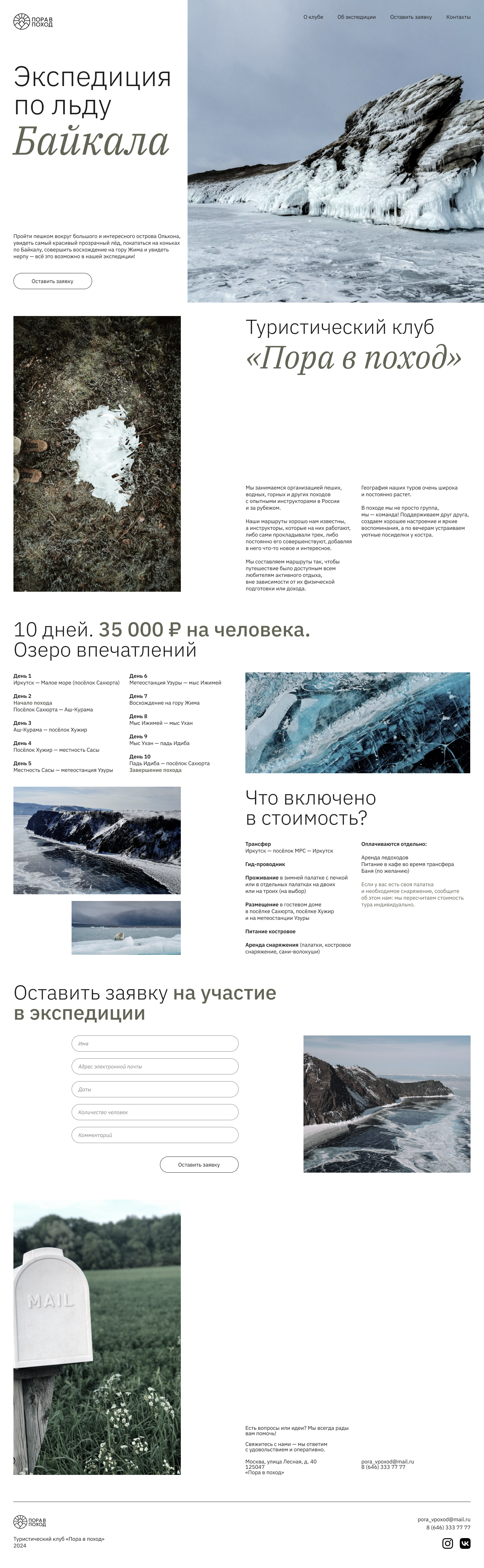 baikal.png