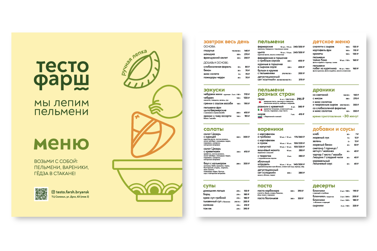 Меню2.jpg