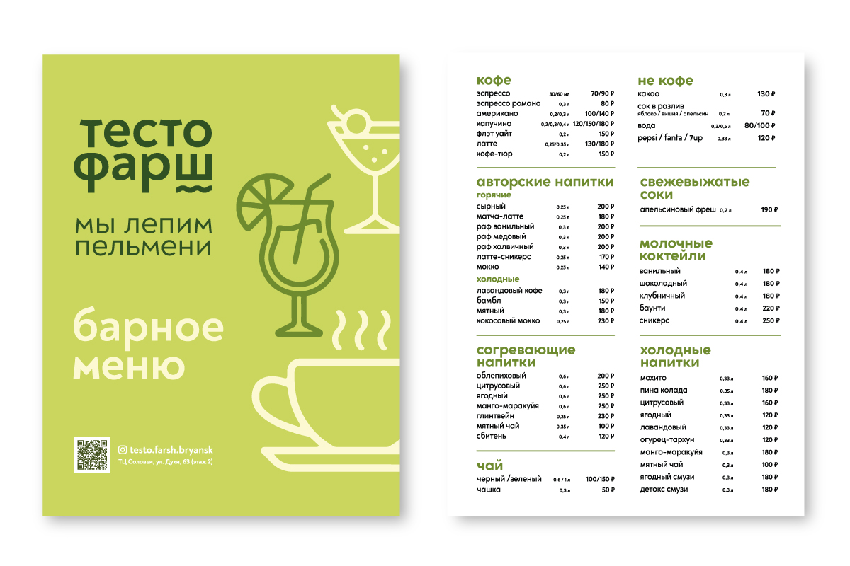 Меню3.jpg