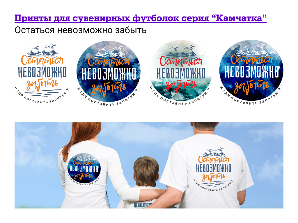 Разработка принтов для футболок и сувенирки
