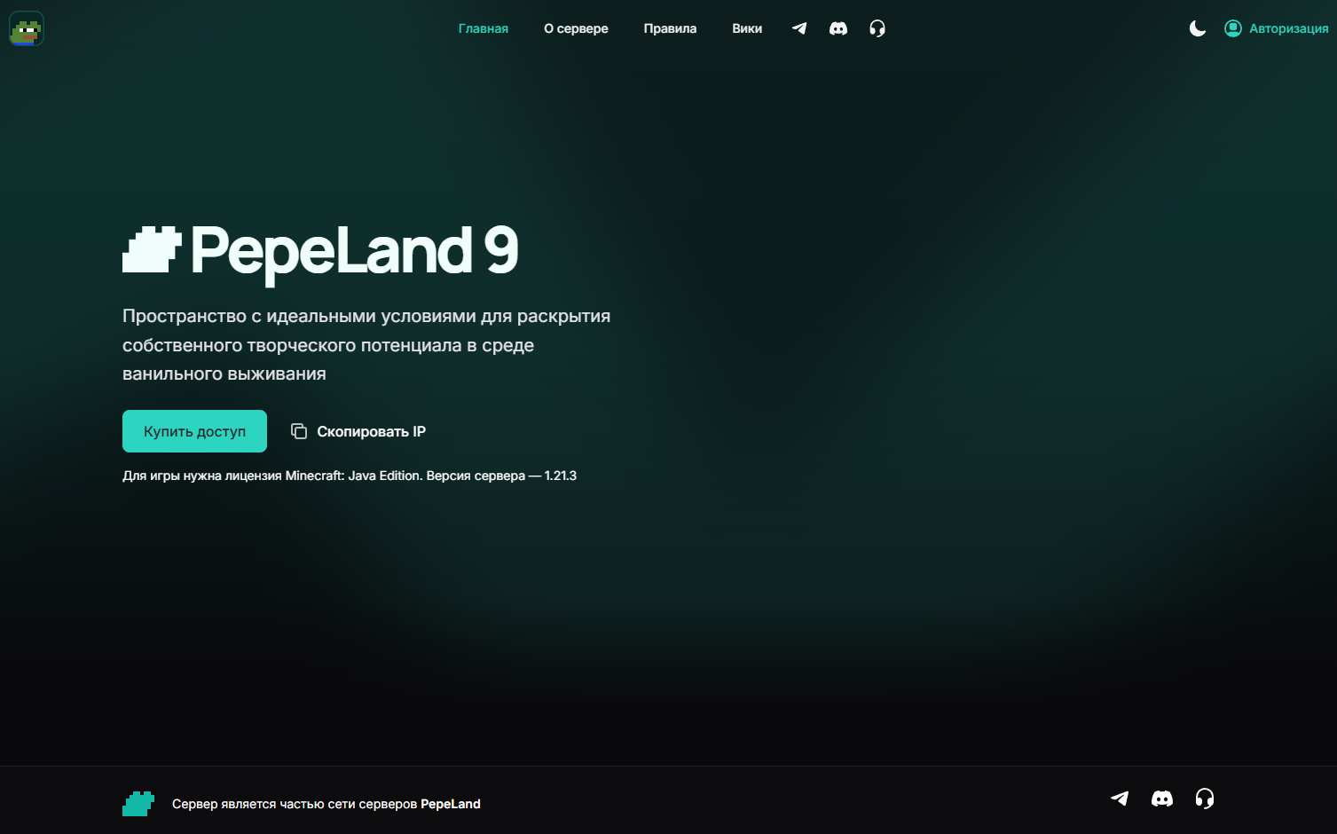Pepeland — Веб-сайт приватного Minecraft-сервера