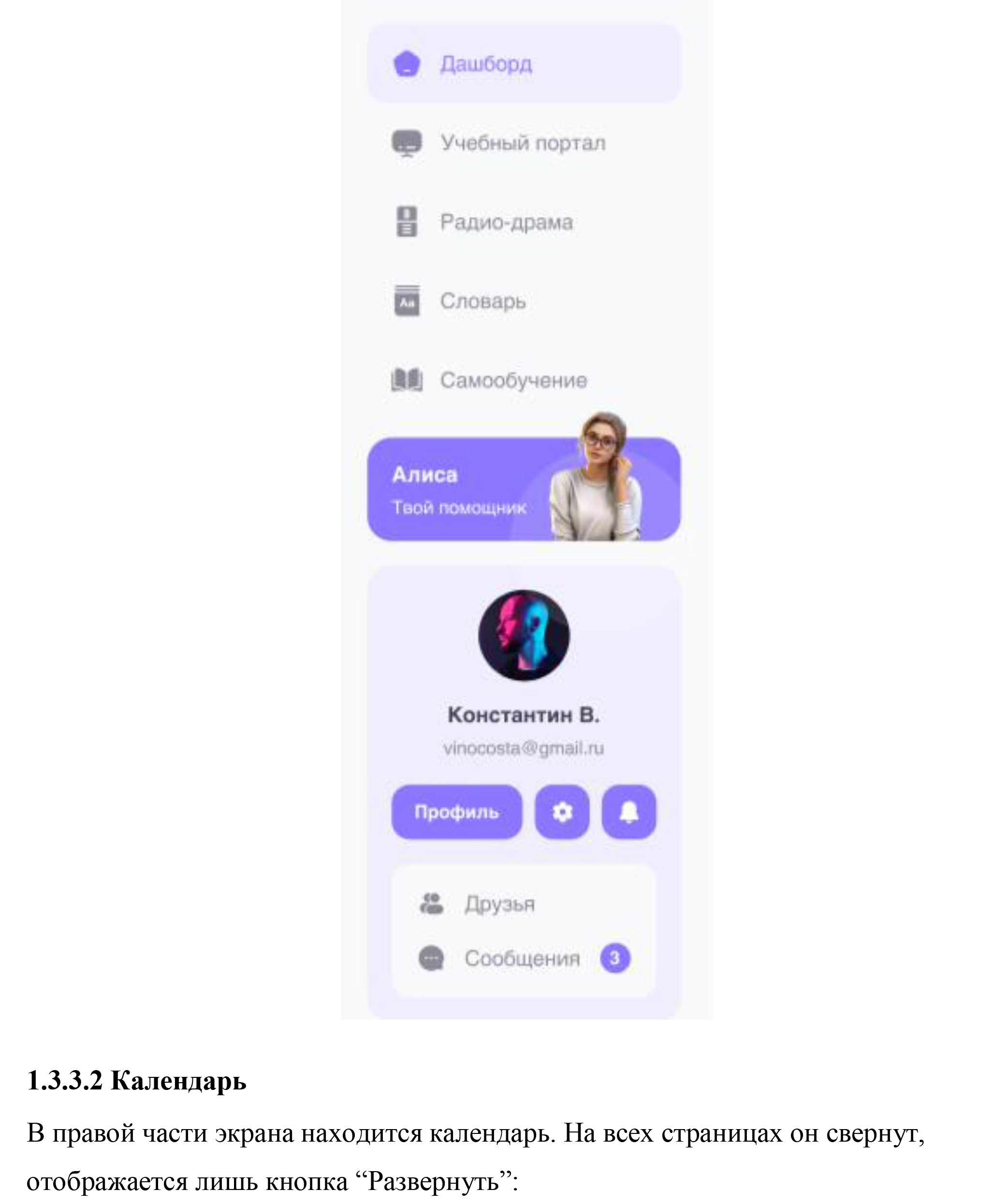 ТЗ, обучающая платформа (ред для публ)-11.jpg