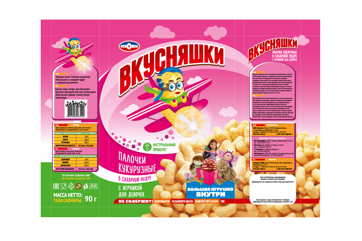 Кукуруные-палочки3.jpg