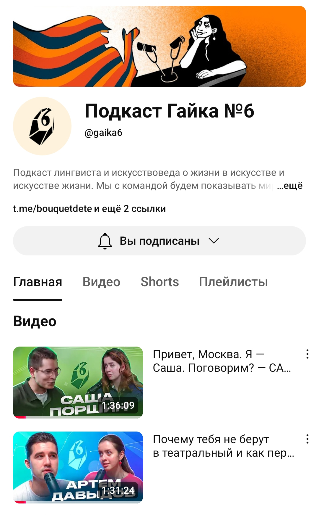 подк.jpg