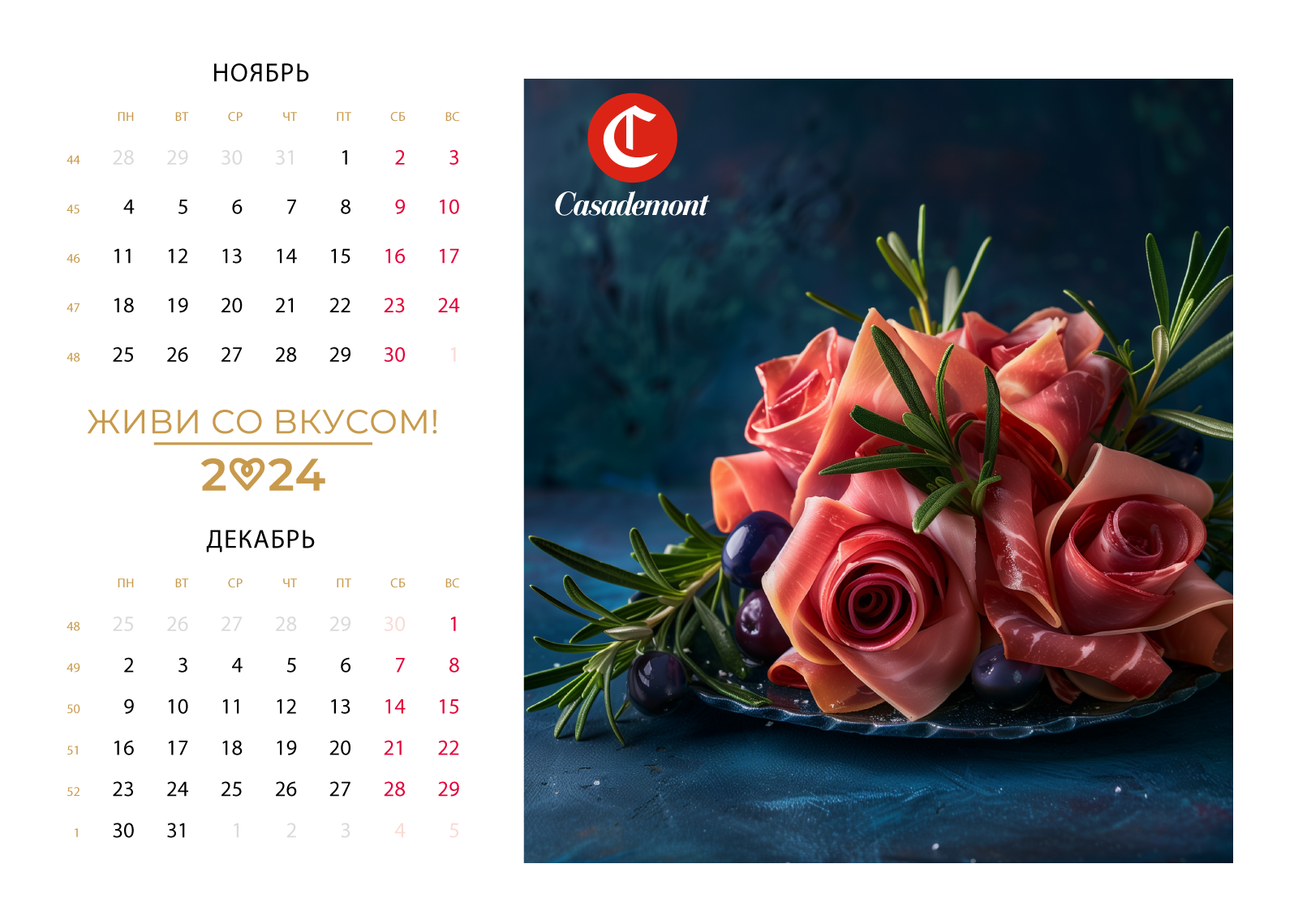 Календарь-2025-4.png