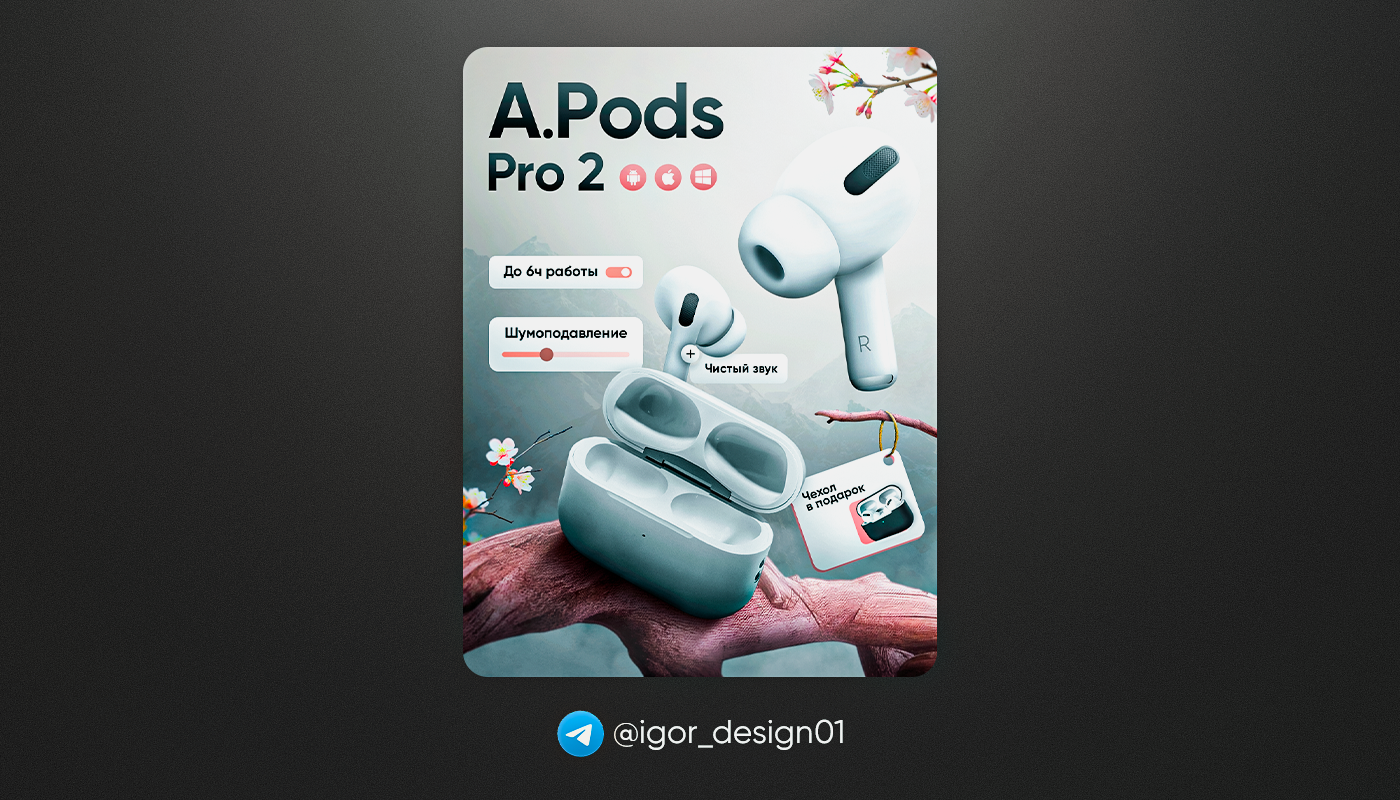 Дизайн карточек товаров для WB & Ozon / A.Pods Pro 2